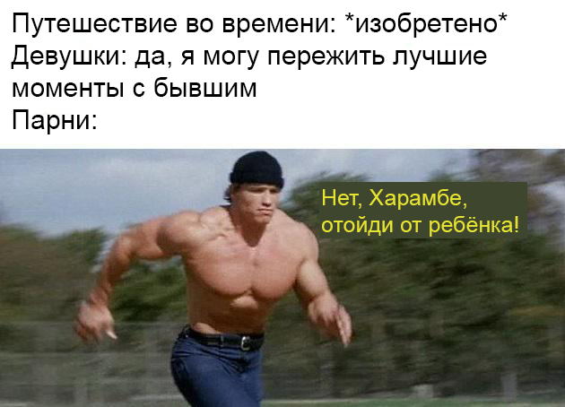 Люди с машиной времени meme #2