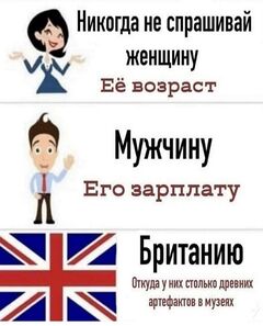 Никогда не спрашивай женщину о её возрасте meme #1