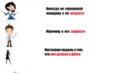 Никогда не спрашивай женщину о её возрасте meme #3