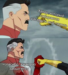 Омни-мэн блокирует удар meme #4