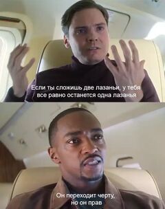 Он переходит черту, но он прав meme #4